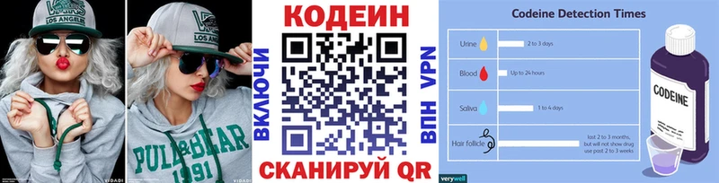 Кодеиновый сироп Lean Purple Drank  Купить где  Кумертау 