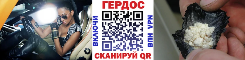 Героин Heroin Кумертау