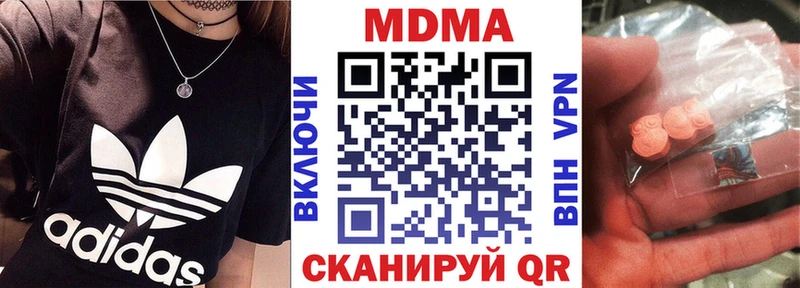 Купить закладки  Кумертау  МДМА Molly 