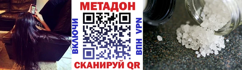 Купить где  Кумертау  Метадон кристалл 