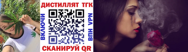 Дистиллят ТГК вейп с тгк Кумертау